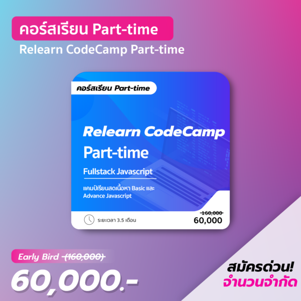 Relearn Codecamp Part-Time